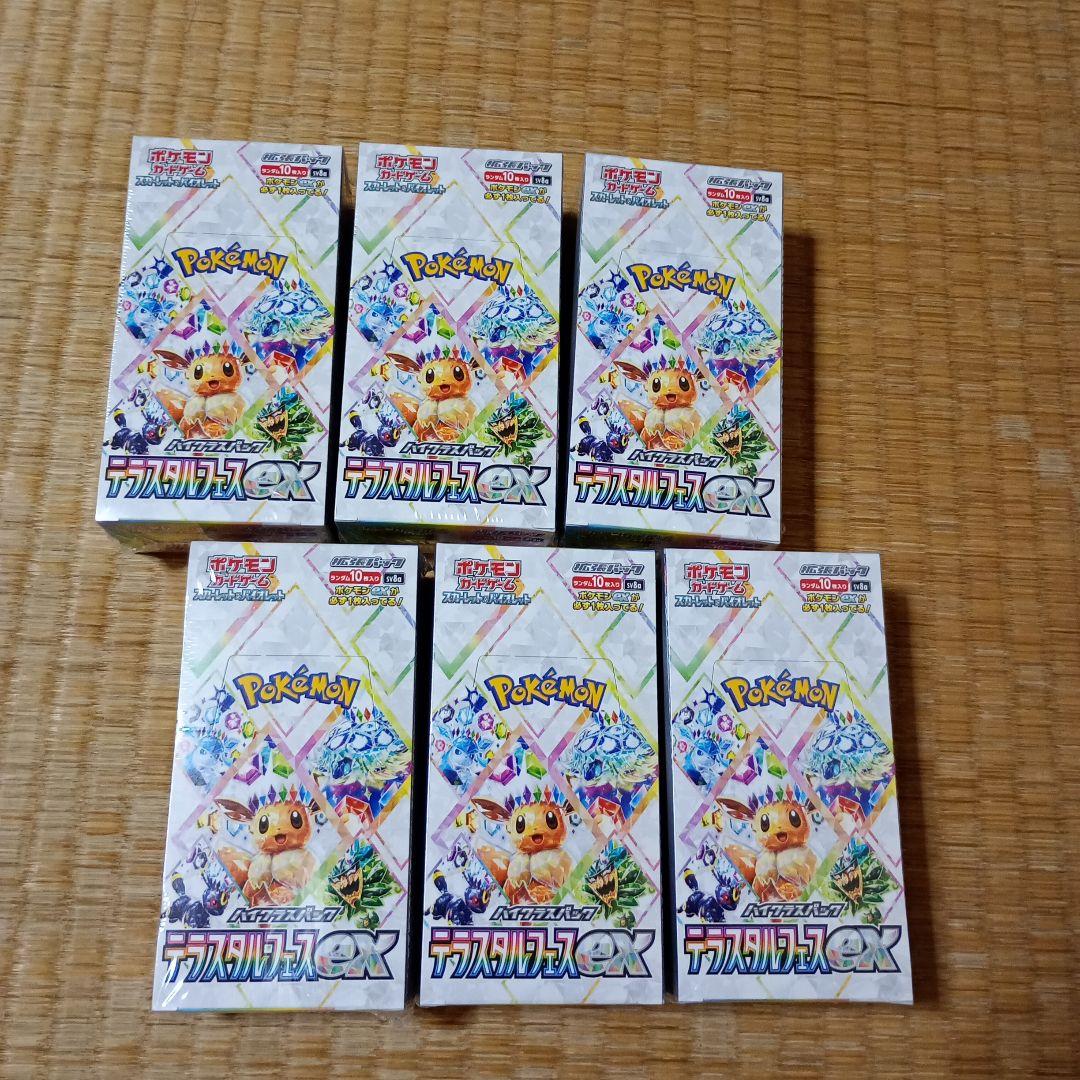 ポケモンカード　テラスタルフェスex 新品未開封シュリンク付き 6BOX
