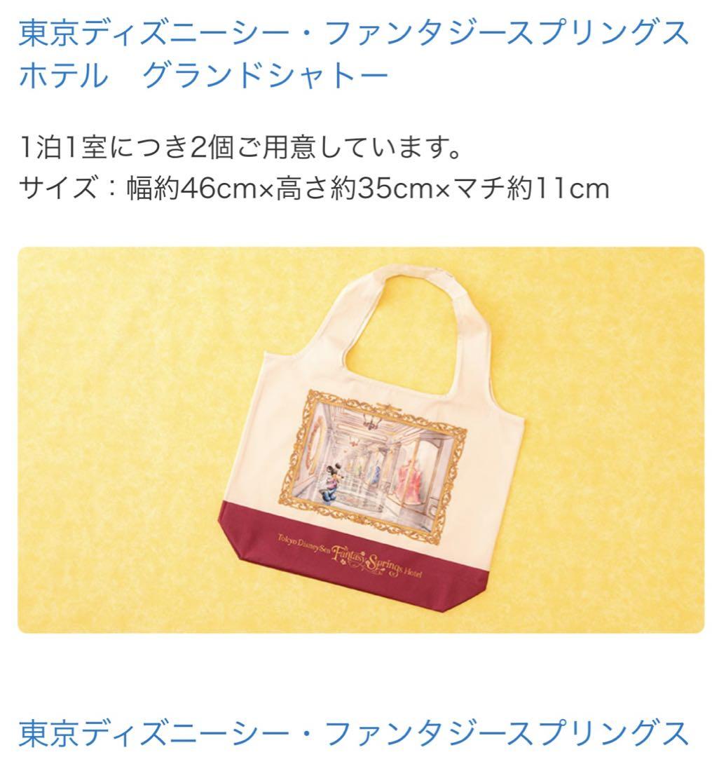 ディズニー　ファンタジースプリングス　グランドシャトー　ピンバッジ エコバッグ Amazon.co.jp: 東京シーファンタジースプリングスホテル