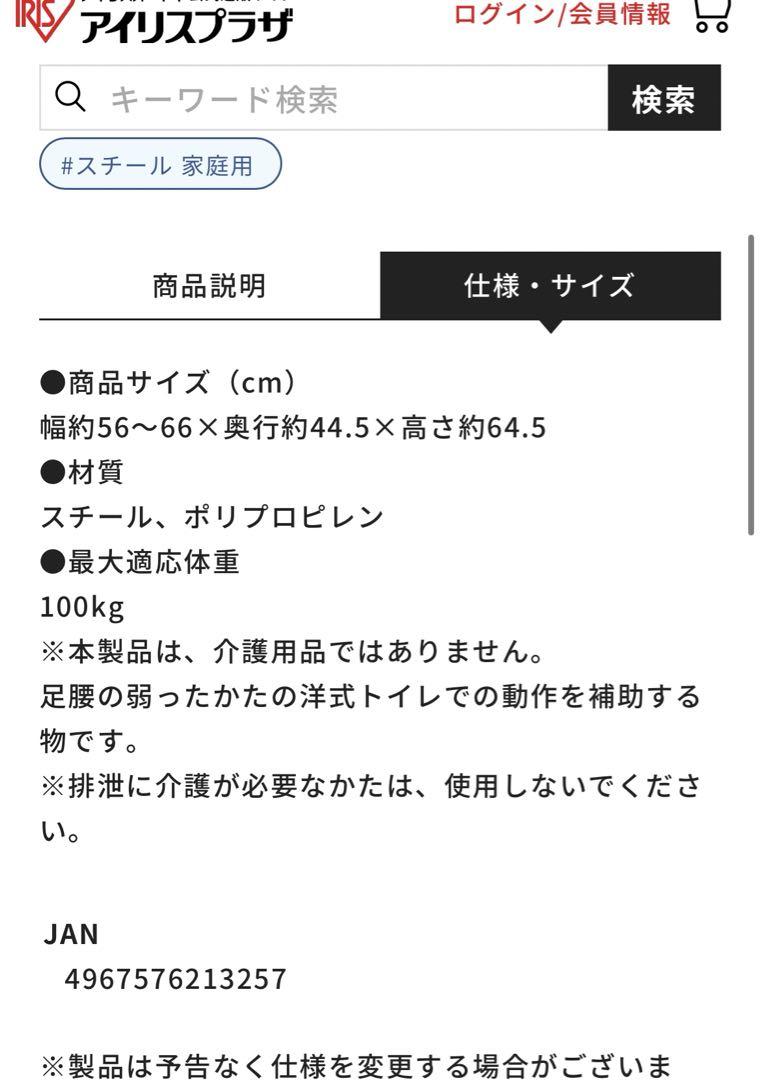 購入者確定済み【新品未開封】トイレ用サポート手すり TRT-64A ホワイト