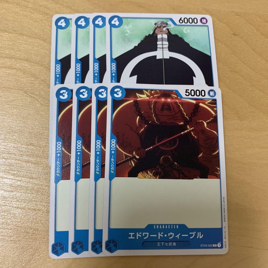 ワンピースカード エドワード ウィーブル パシフィスタ メルカリ