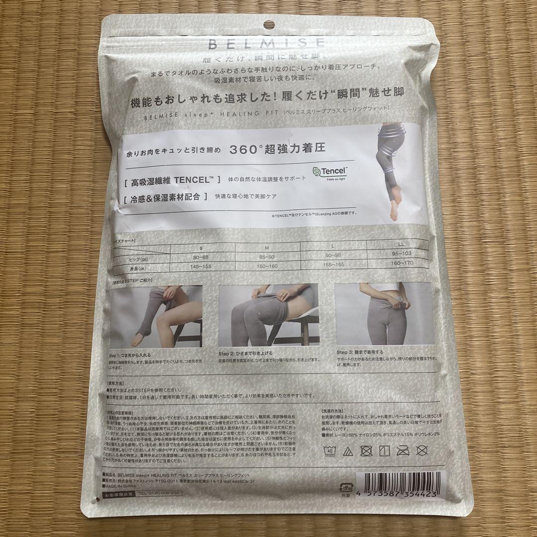 【新品】BELMISE HEALING FIT 着圧レギンス2色セット　ベルミス