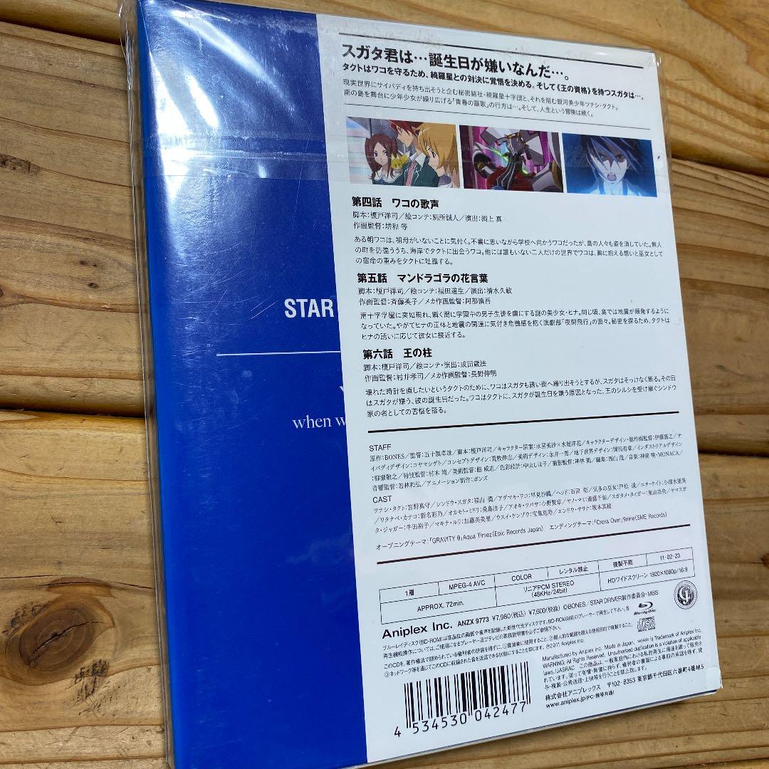 メルカリ D322 Star Driver 輝きのタクト 1 2 セット 完全生産限定版 アニメ 1 300 中古や未使用のフリマ