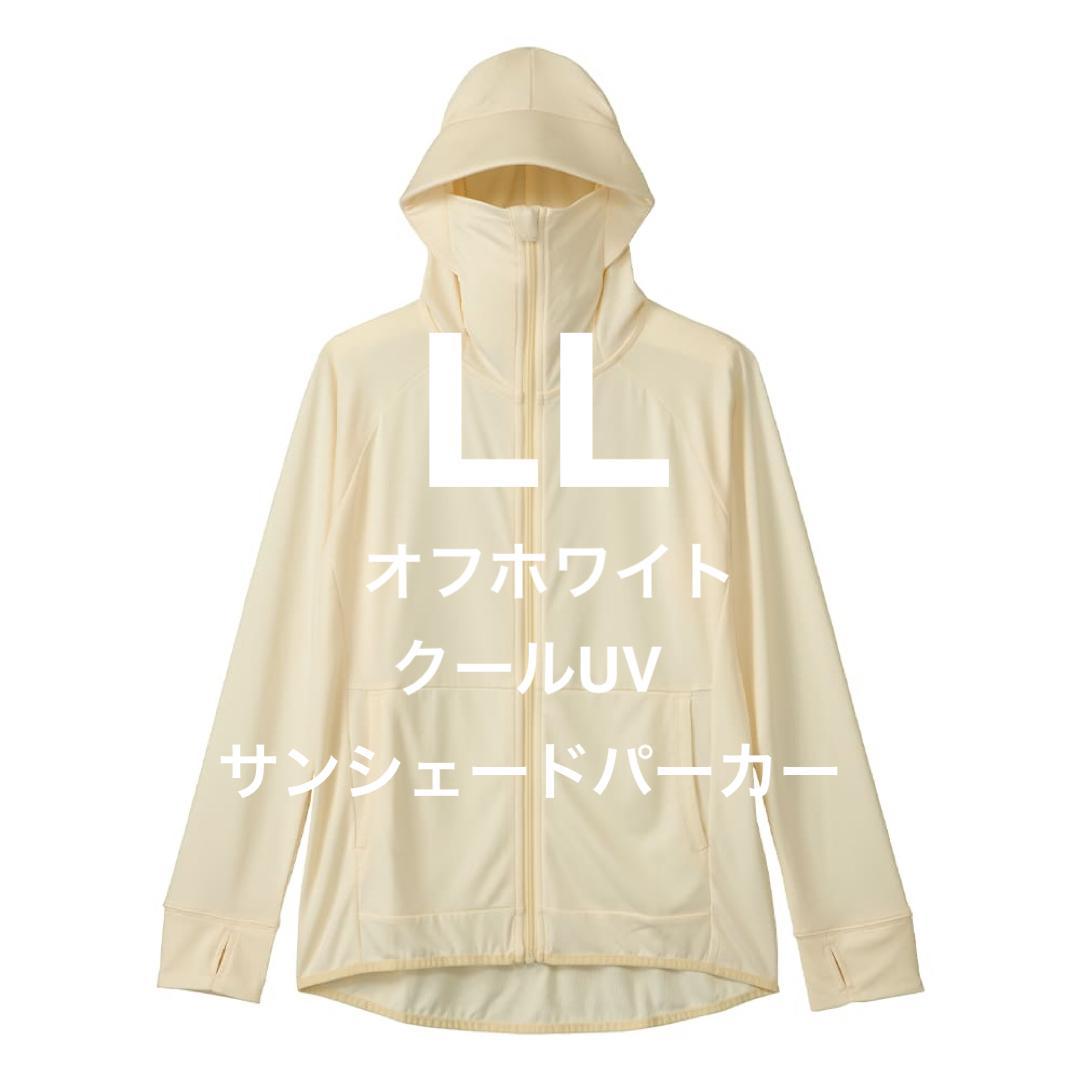即日発送可　レディースクールUVサンシェードパーカーEX ホワイト　LL 新品・タグ付 ワークマン LL クールUV サンシェードパーカー