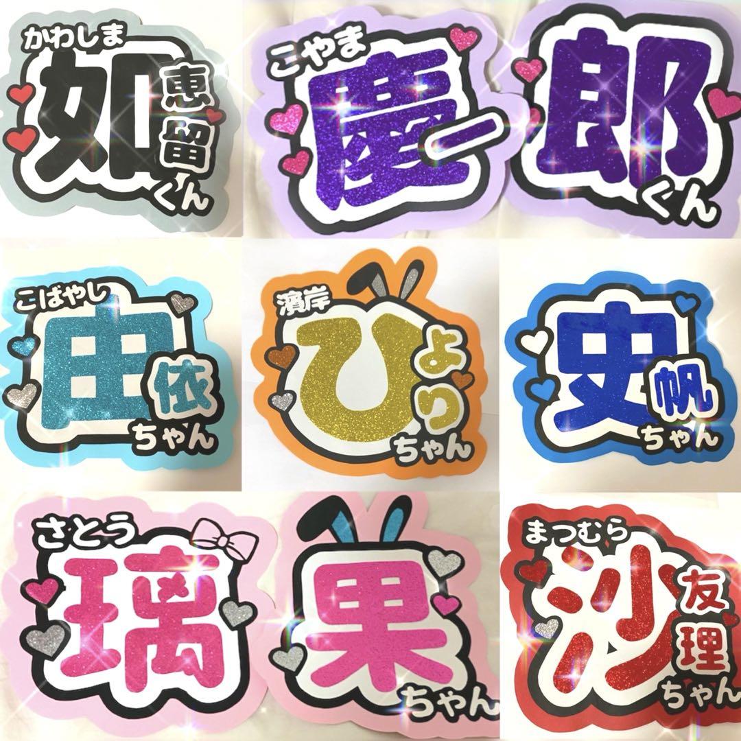 うちわ文字 団扇屋さん オーダー 受付中 ファンサ アイドル ツアー セール中♡ 団扇屋さん うちわ文字 オーダー モジパ アイドル ライブ