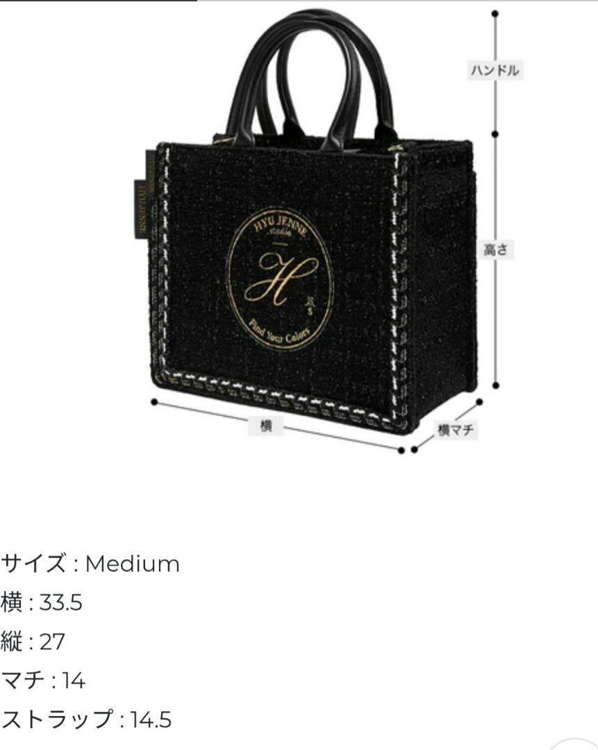 美品　HYUJENNE ツイードトートバッグ グレー 美品 HYUJENNE ツイードトートバッグ グレー - メルカリ