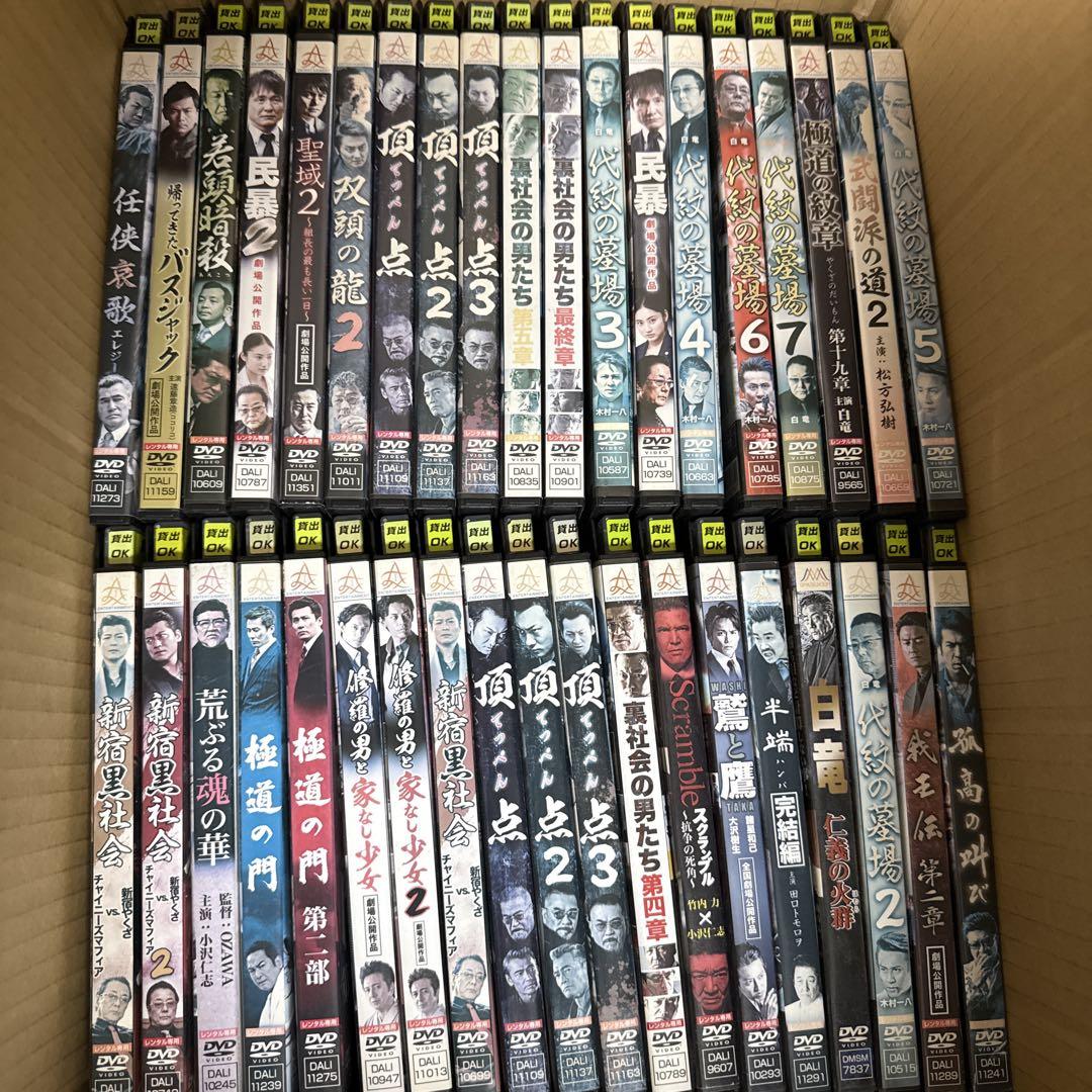 DVD 約100枚　まとめ売り　任侠　vシネマ DVD 約100枚 まとめ売り vシネ 任侠 - メルカリ