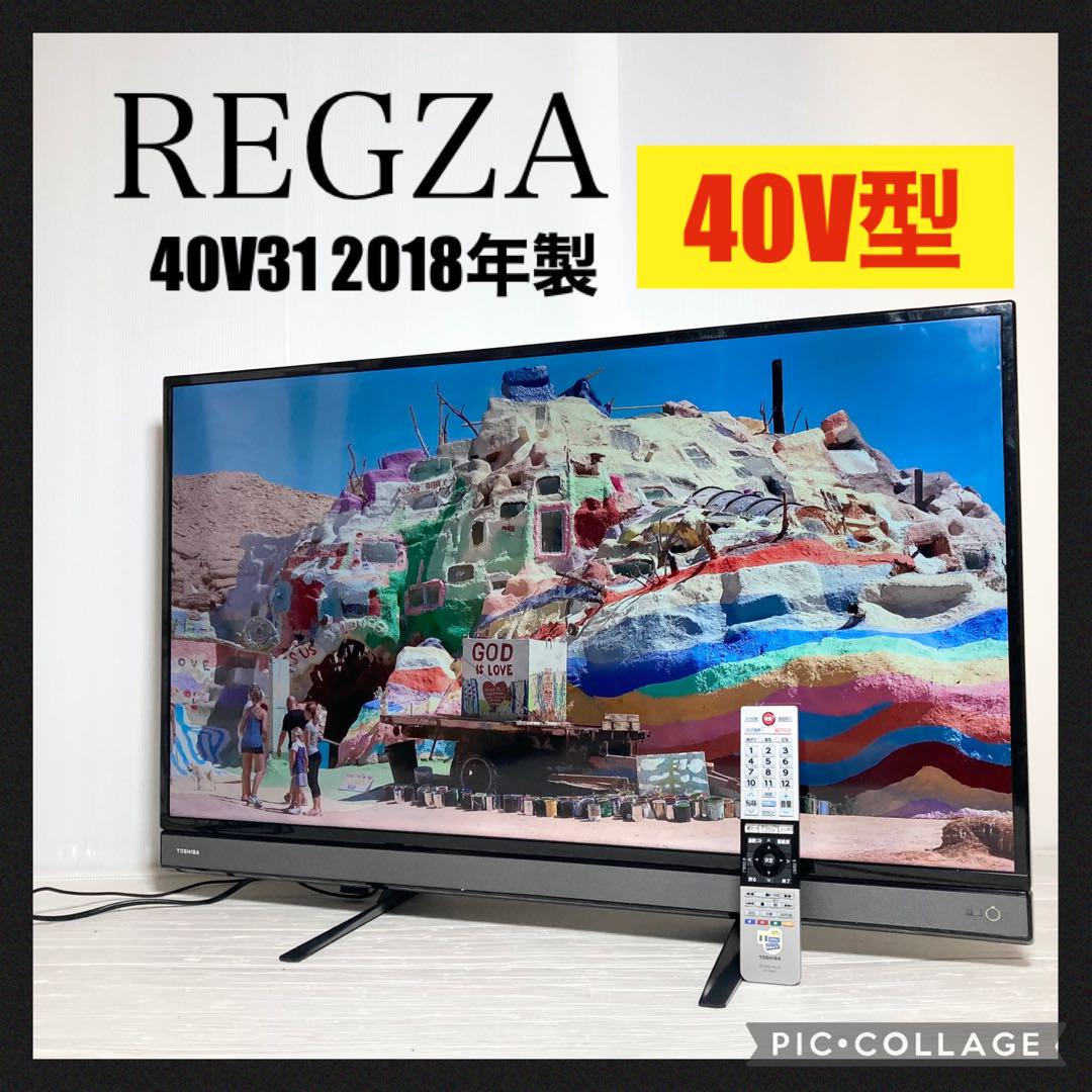 美品 2018年製 TOSHIBA REGZA 40V31