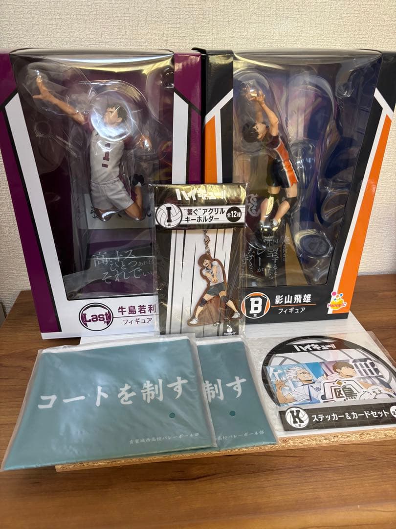 ハイキュー ハッピーくじ B賞 ラストワン賞 セット販売新品、♥