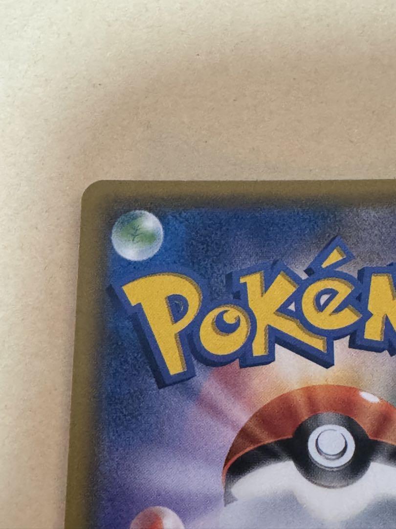 ポケモンカードゲーム イーブイ&カビゴンGX SR SA
