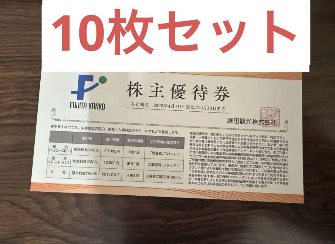 【最新】箱根小涌園ユネッサン 下田海中水族館 50％OFF 藤田観光 18枚