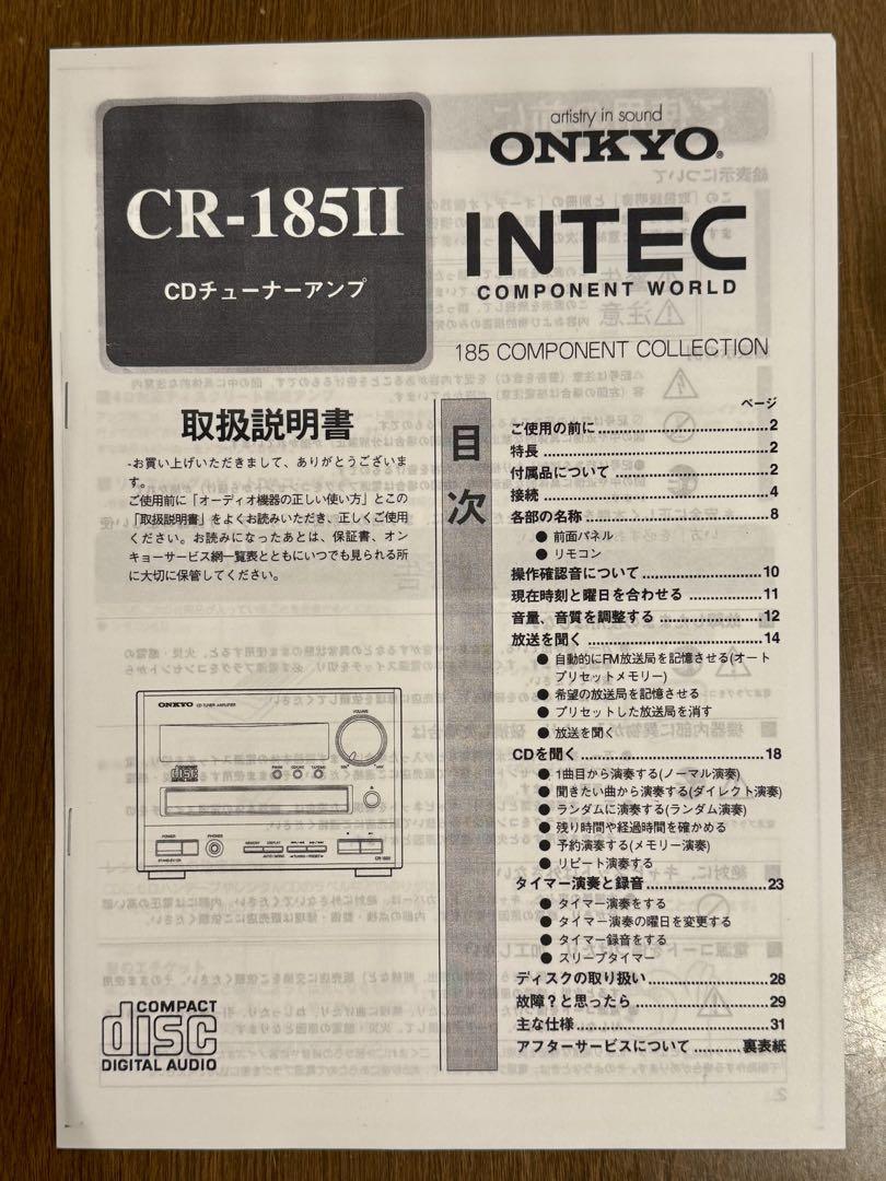 商談中！整備済動作品！名機オンキョーONKYO CR-185II 送料込 ワケアリセール！整備済動作品！名機オンキョーONKYO CR-185II