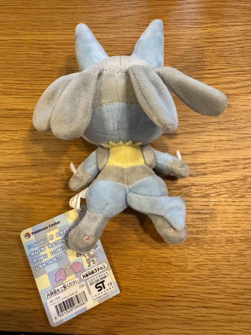 ぬいぐるみ へんしん！メタモン ルカリオ - メルカリ