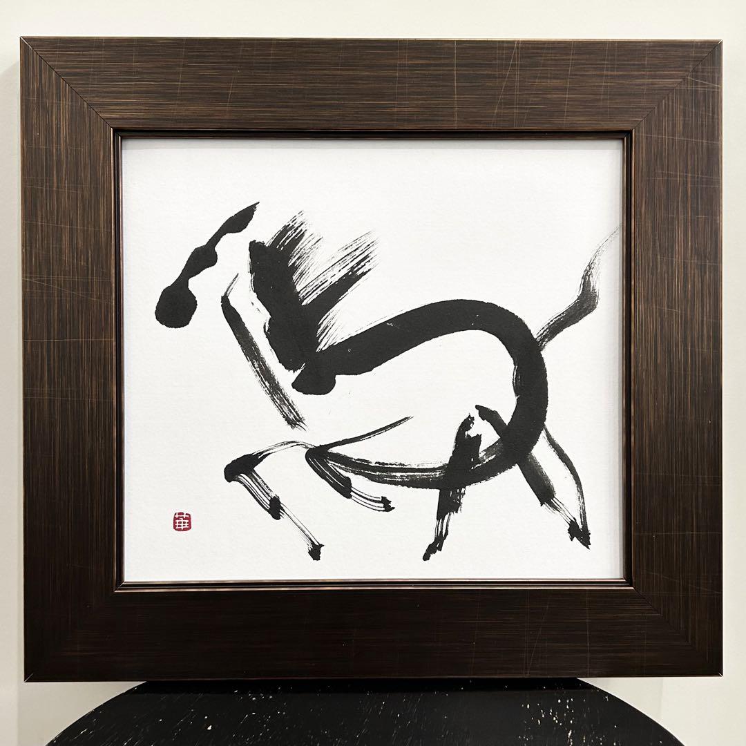 書　書道　作品　【馬】額入り　インテリア　アート