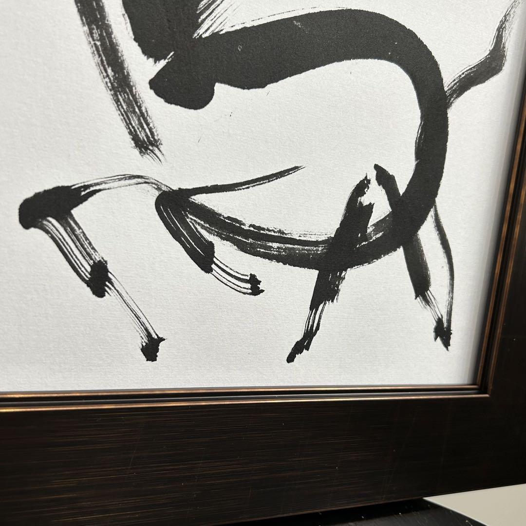 書　書道　作品　【馬】額入り　インテリア　アート