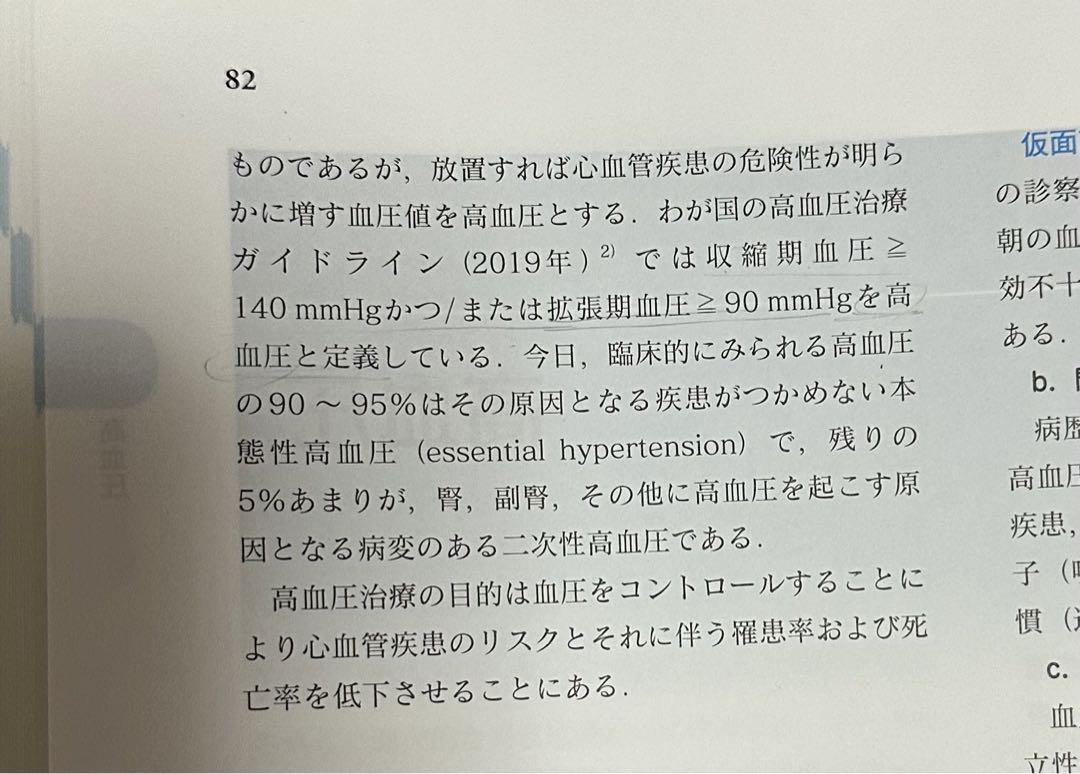 健康運動指導士養成講習会テキスト 上下セット 健康運動指導士養成講習会テキスト 上下セット - メルカリ