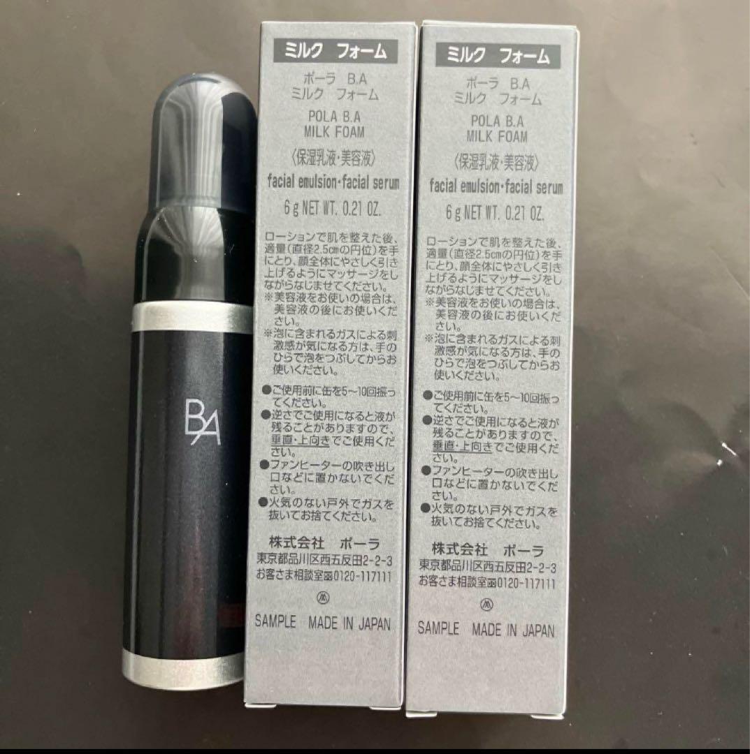 POLA BAミルクフォーム本体x2本 B.A ミルク フォーム: 商品詳細 | ポーラ公式 エイジングケアと