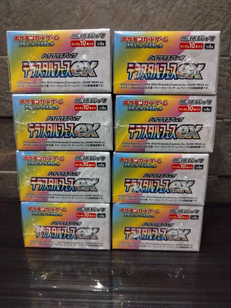 ポケモンカード　テラスタルフェスex　box