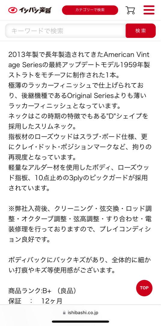 ギター New american vintage 59 stratocaster