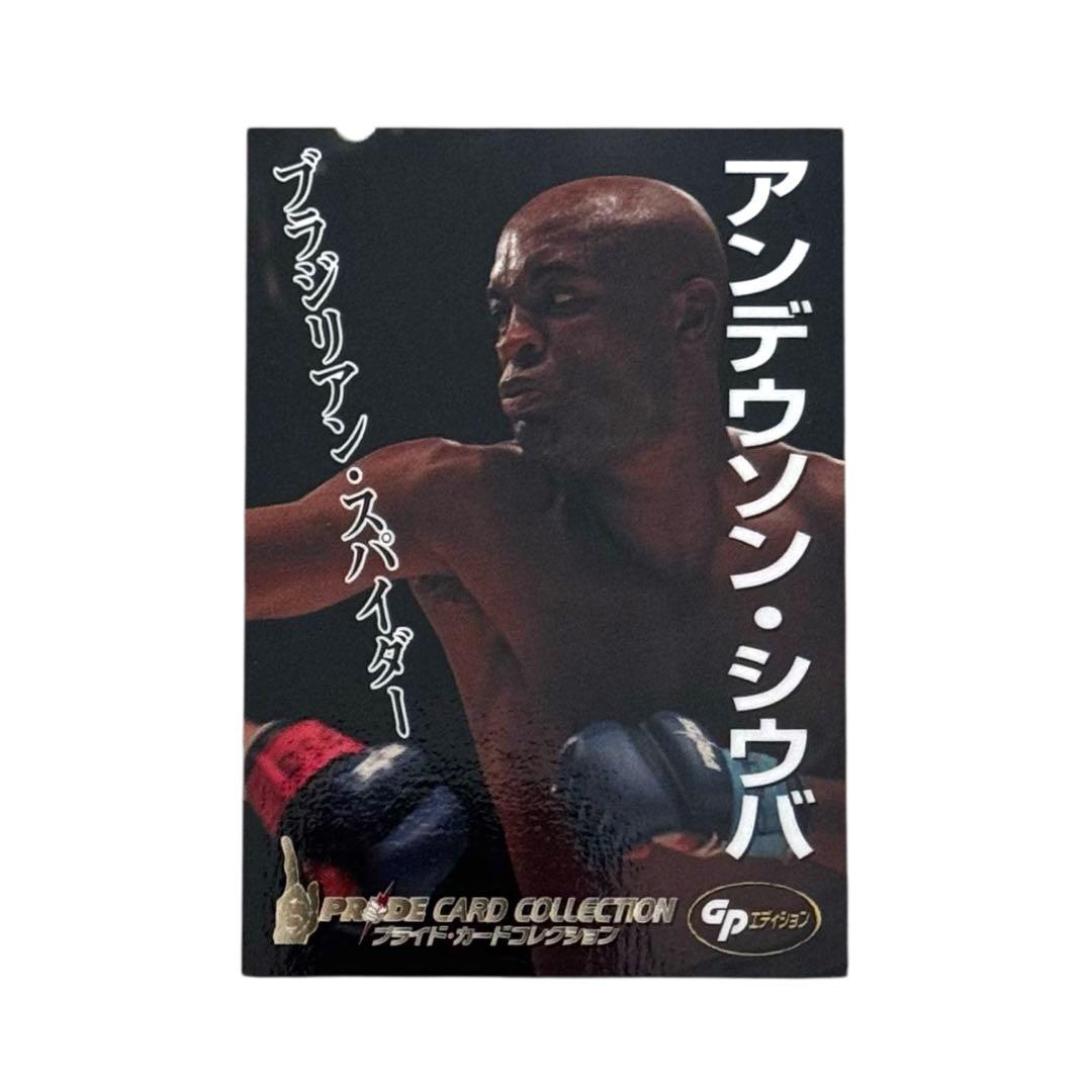 PRIDE CARD アンデウソン・シウバ / RIZINカード UFC