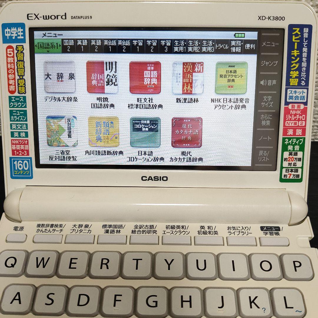 カシオ CASIO EX-word 英語 qIvuC-m50882165855 電子辞書 エクスワード 中学生モデル 新作即納