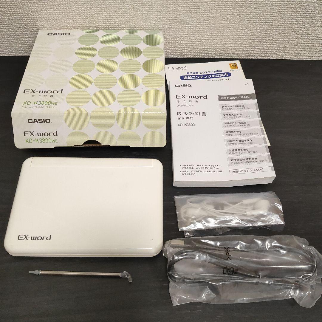 カシオ CASIO EX-word 英語 qIvuC-m50882165855 電子辞書 エクスワード 中学生モデル 新作即納