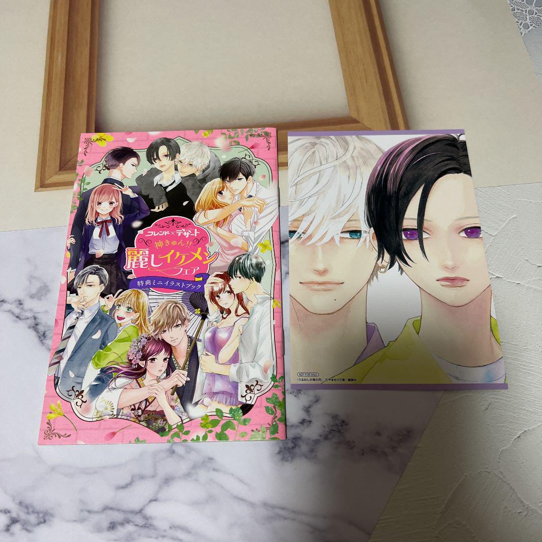 おまけ付き】うるわしの宵の月 1〜3巻 クリアファイル ポスト