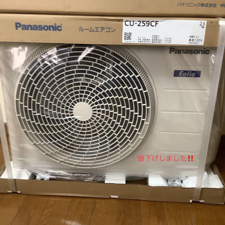 Panasonic パナソニック F CS-259CF-W