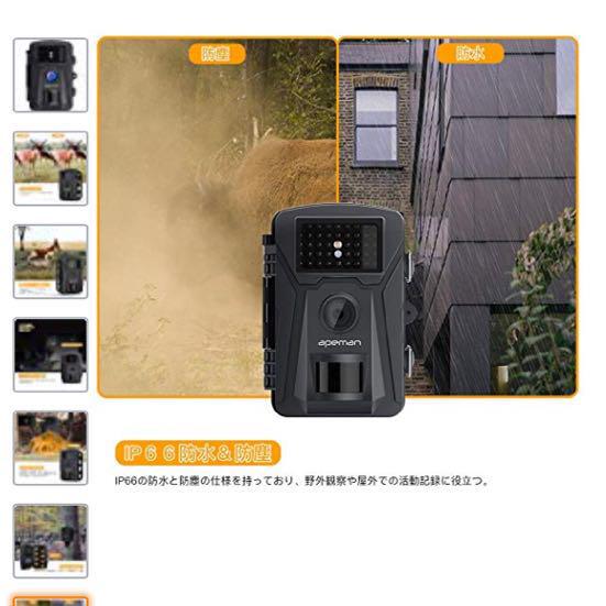トレイルカメラ 防犯カメラ 暗視カメラ 狩猟モニターカメラ 監視カメラ