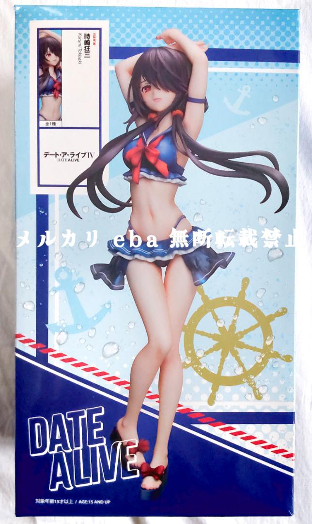 デートアライブ