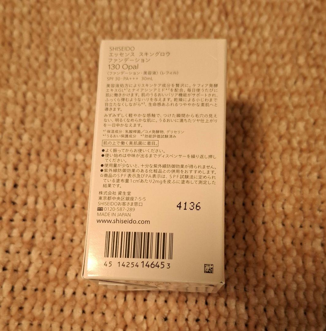 資生堂エッセンススキングロウファンデーション 130 Opal 30ml