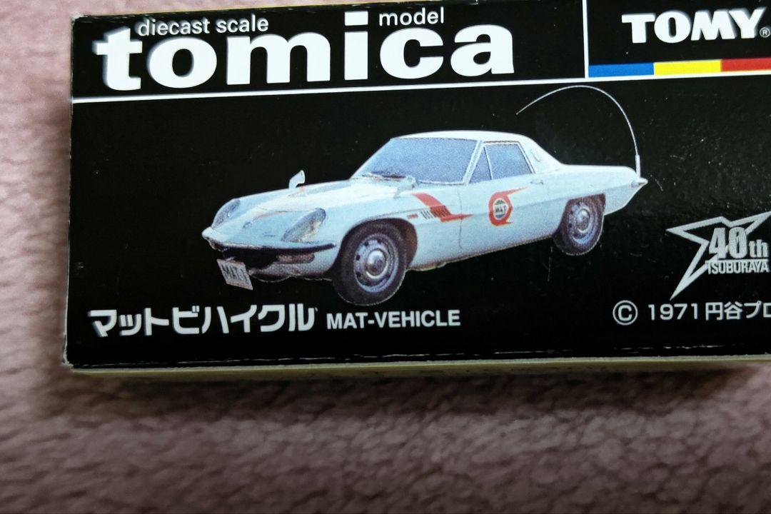 Amazon | トミカ マットビハイクル MAT-VEHICLE ～ 40th