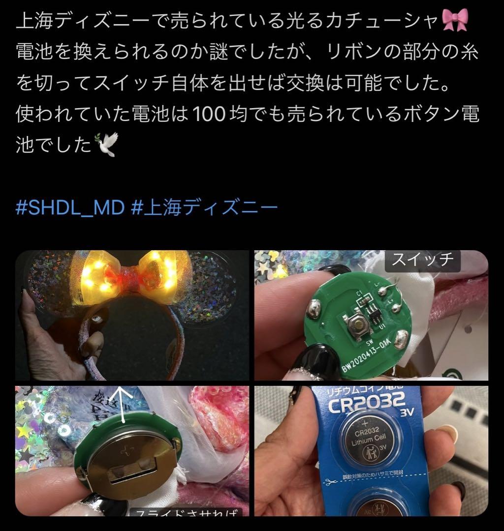 ちゃんあい！上海ディズニー　カチューシャ　光る　ミニー セール品 光るカチューシャ リボン みずみずし ミッキー ミニー