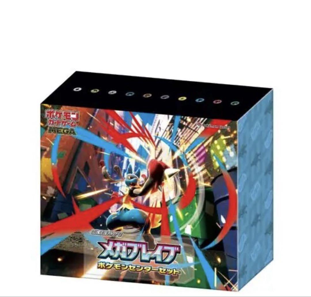 ポケモンセンター当選品　メガブレイブポケモンセンターセット ポケモンカードゲームMEGA拡張パックメガブレイブ メガ