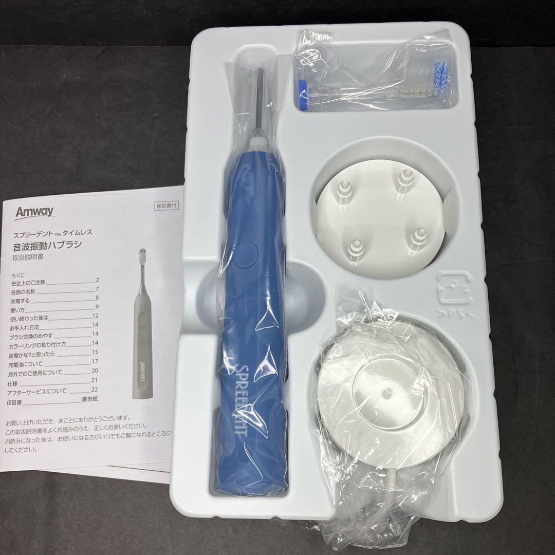 amway アムウェイ　音波振動歯ブラシ　スプリーデント　タイムレス　未使用品
