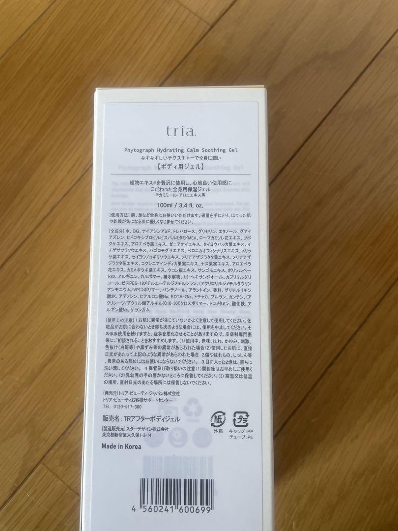 tria トリア スキンエイジングケアレーザー ライラック レーザー美顔器