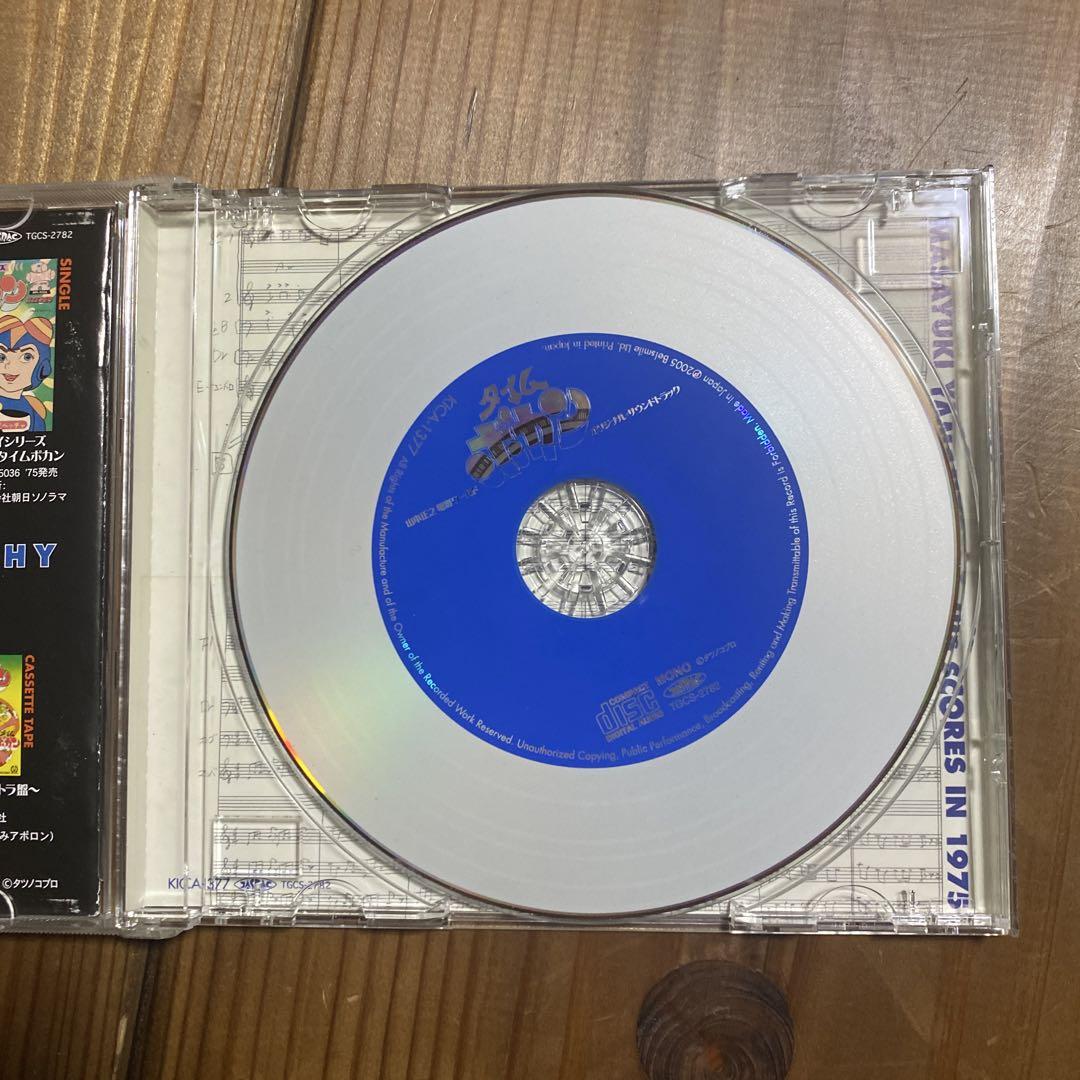 中古】タイムボカン オリジナル・サウンドトラック CD - メルカリ