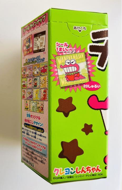チョコビ ワニ山さん 金歯 クレヨンしんちゃん