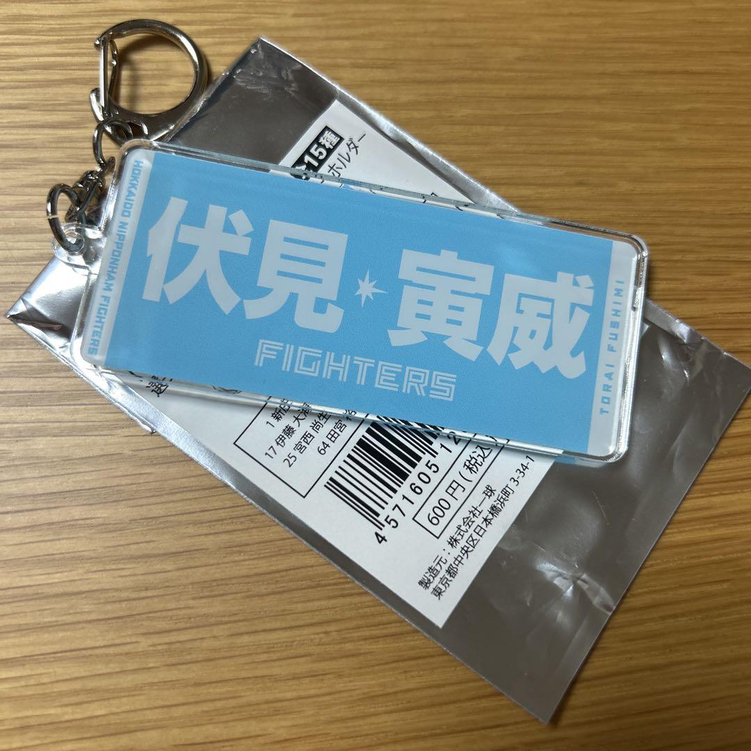 最も 割引 ファイターズ 父の日ジャガード応援タオルデザインキーホルダー 応援グッズ