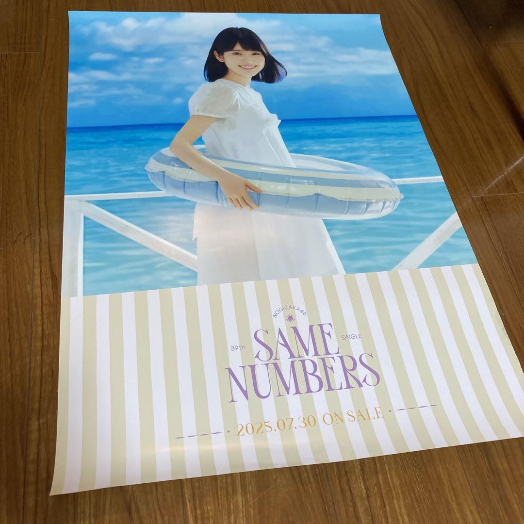乃木坂46 海邉朱莉 ポスター Same numbers 真夏の全国ツアー 全ツ 乃木坂46 海邉朱莉 ポスター Same numbers 真夏の全国ツアー 全