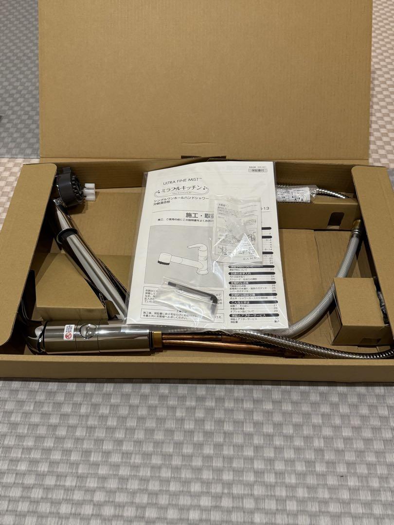 ミラブルキッチン　新品未使用