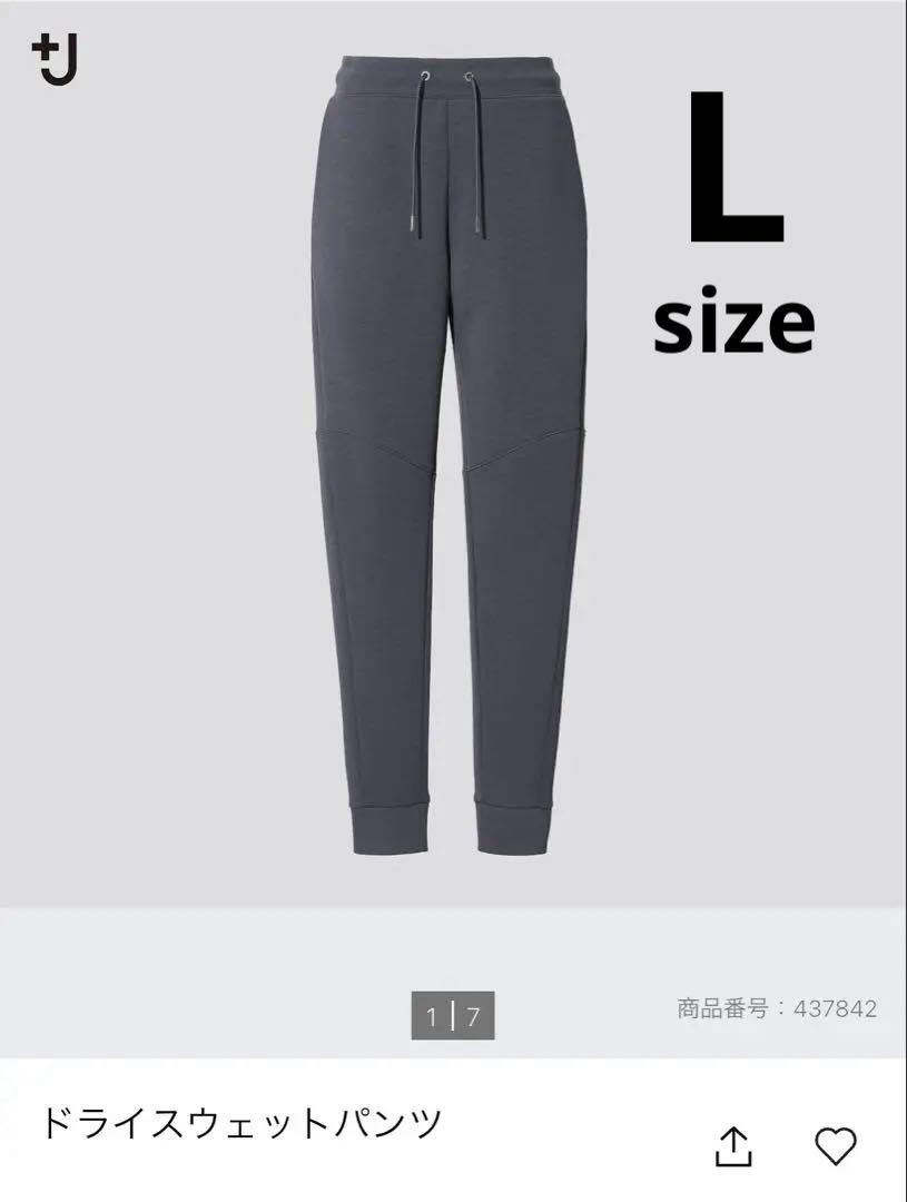 UNIQLO＋J ドライスウェットパンツ　Lサイズ　グレー　497842