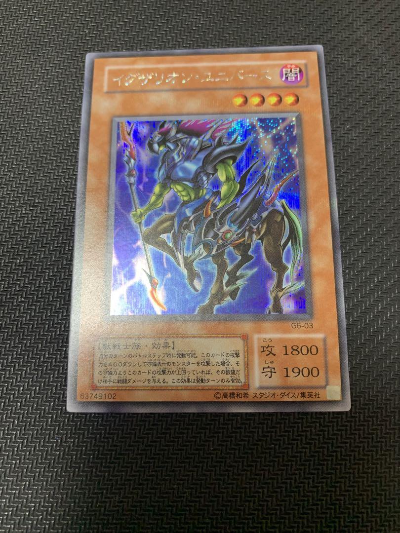 遊戯王　デュエルモンスターズエキスパート6 ウルトラレア　全種類セット