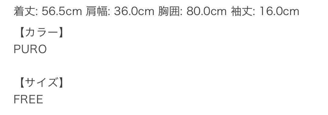 新品未使用】SHALOM ☆ FANCY PURO TOP 半袖 トップス - メルカリ