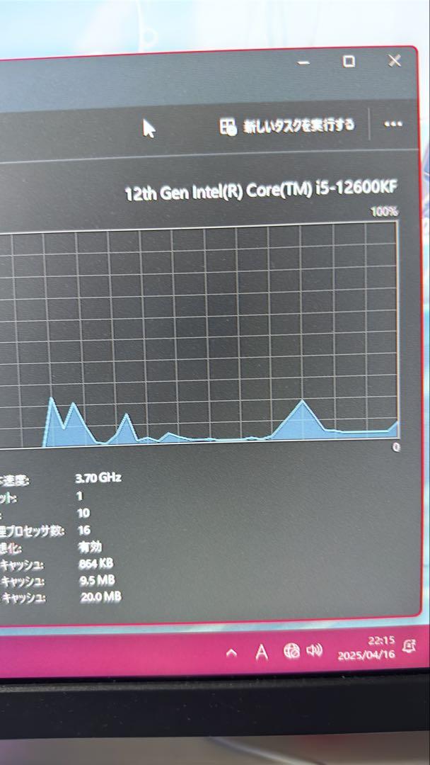 CPU Intel Core i5-12600KF 12th Gen CPU