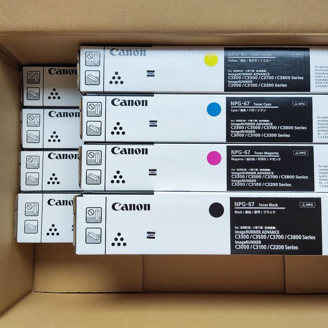 Canon NPG-67 トナーカートリッジ 各色2本ずつ