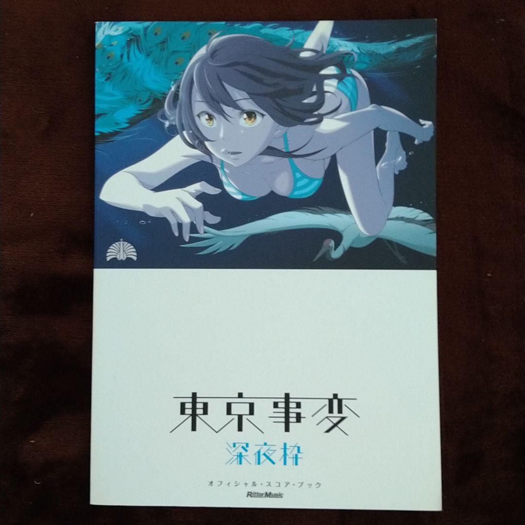 お買い得 東京事変 バンドスコア 7冊セット xeI2B-m50898789666 得価人気
