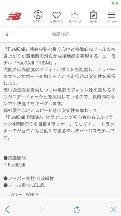 ニューバランスFuelCell PRISM W SC ホワイト