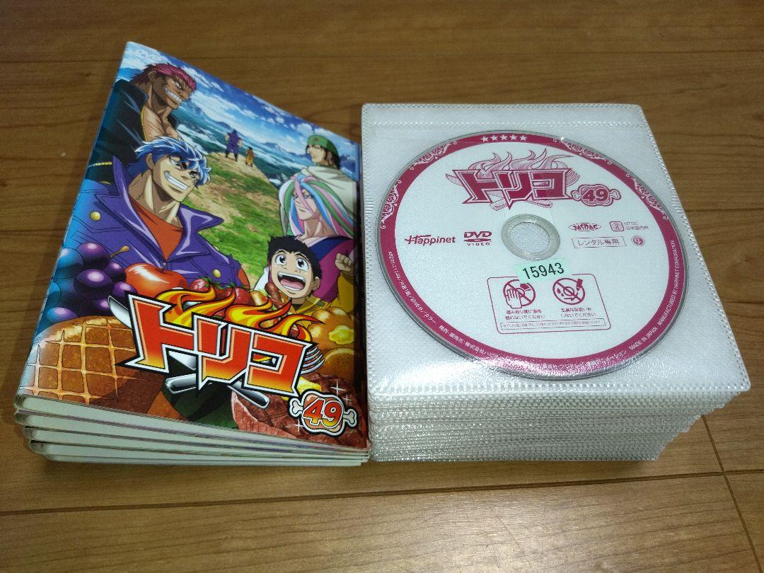 DVD トリコ 1期～3期 49巻 全巻 レンタル - メルカリ