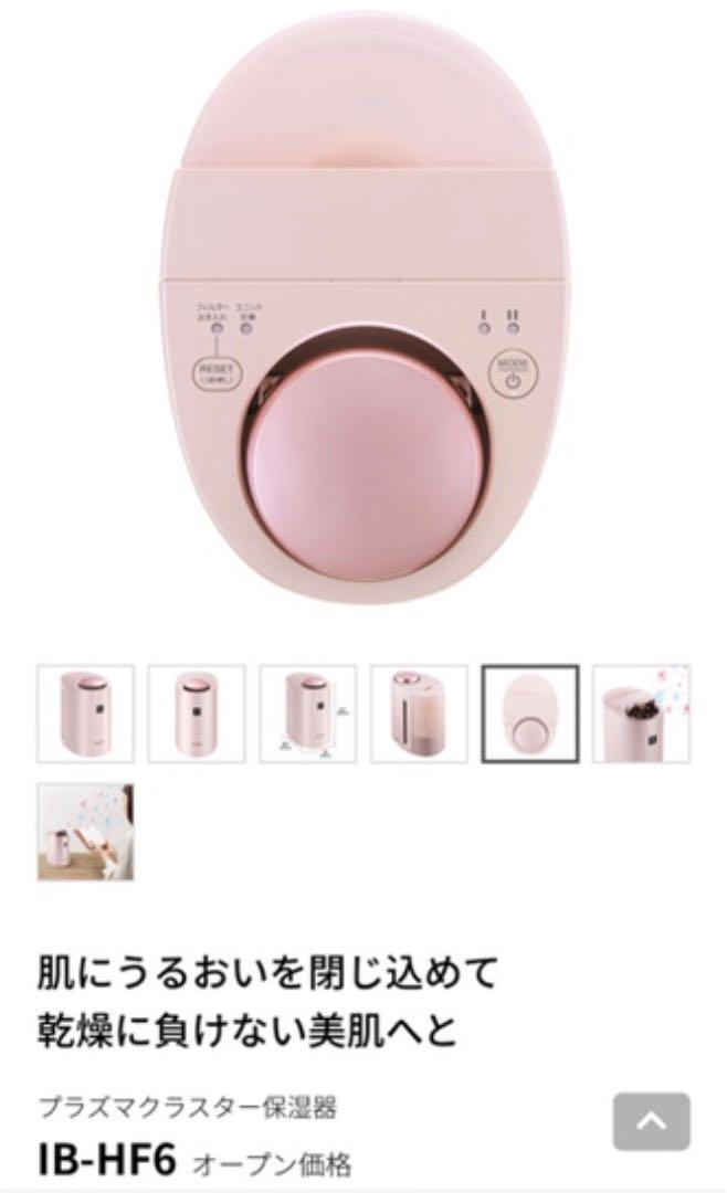 加湿器 SHARP IB-HF6-P 8i1tD-m50899375973 在庫あ格安