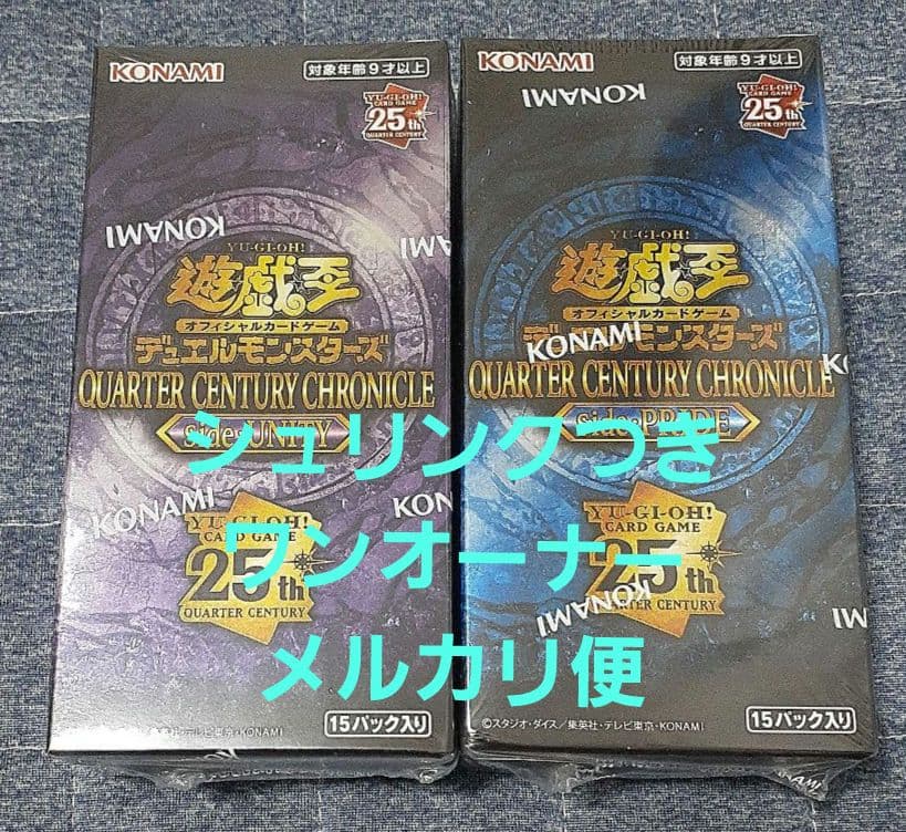 遊戯王未開封BOXクォーターセンチュリークロニクル2BOXセット